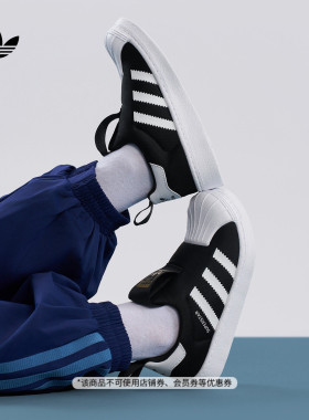 男女儿童SUPERSTAR 360一脚蹬贝壳头板鞋adidas阿迪达斯三叶草