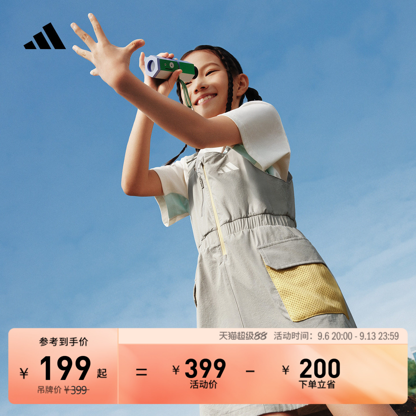 女童都市机能风拒水撞色百搭背带裙儿童春秋adidas阿迪达斯