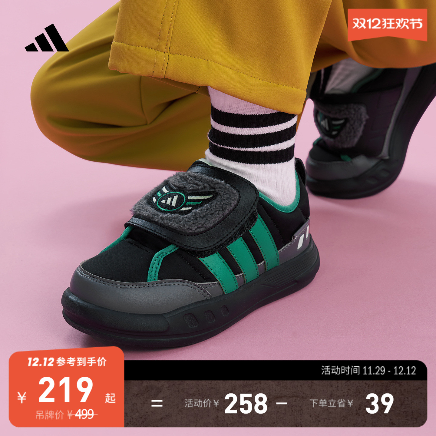 阿迪达斯男女小童运动鞋