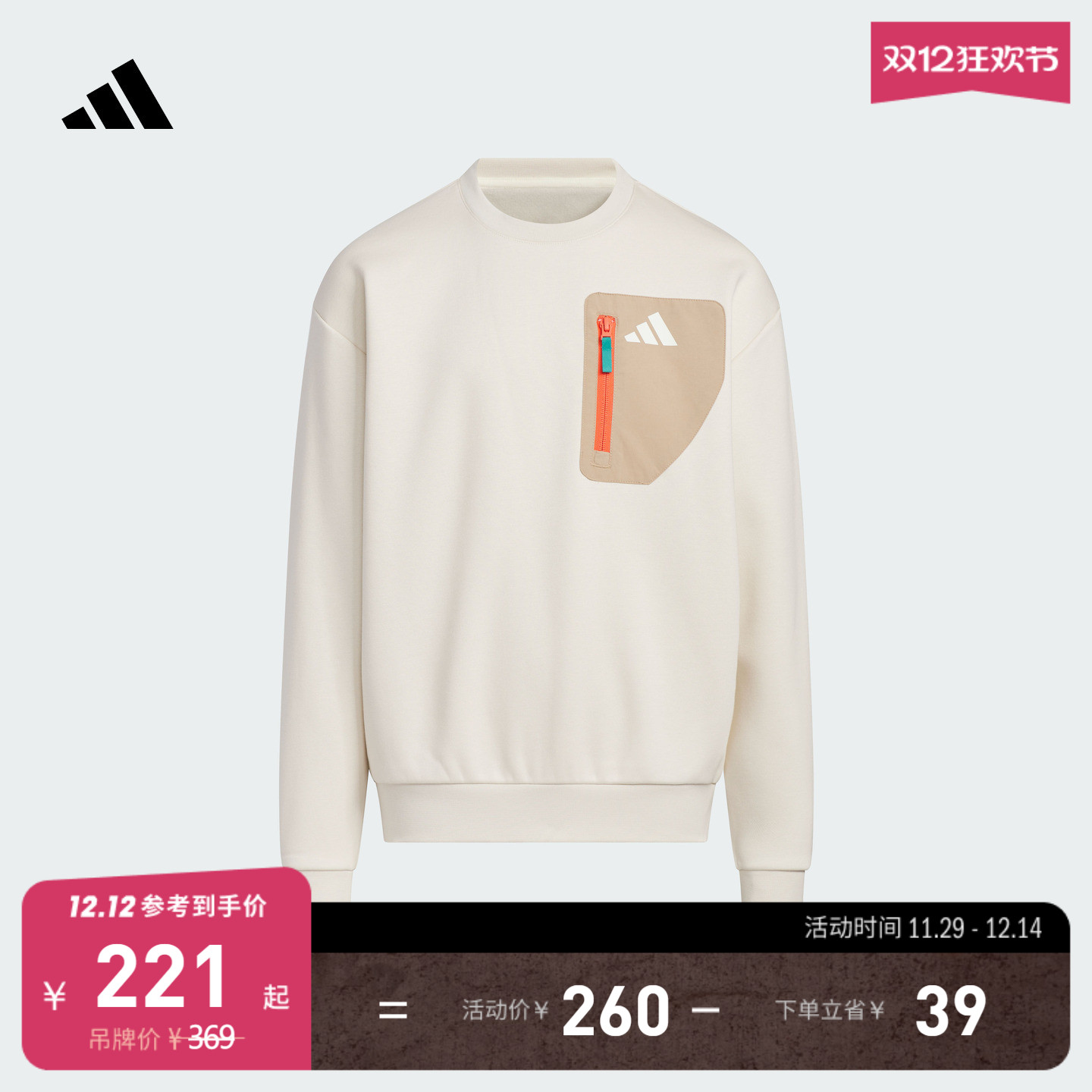 阿迪达斯男女大童卫衣