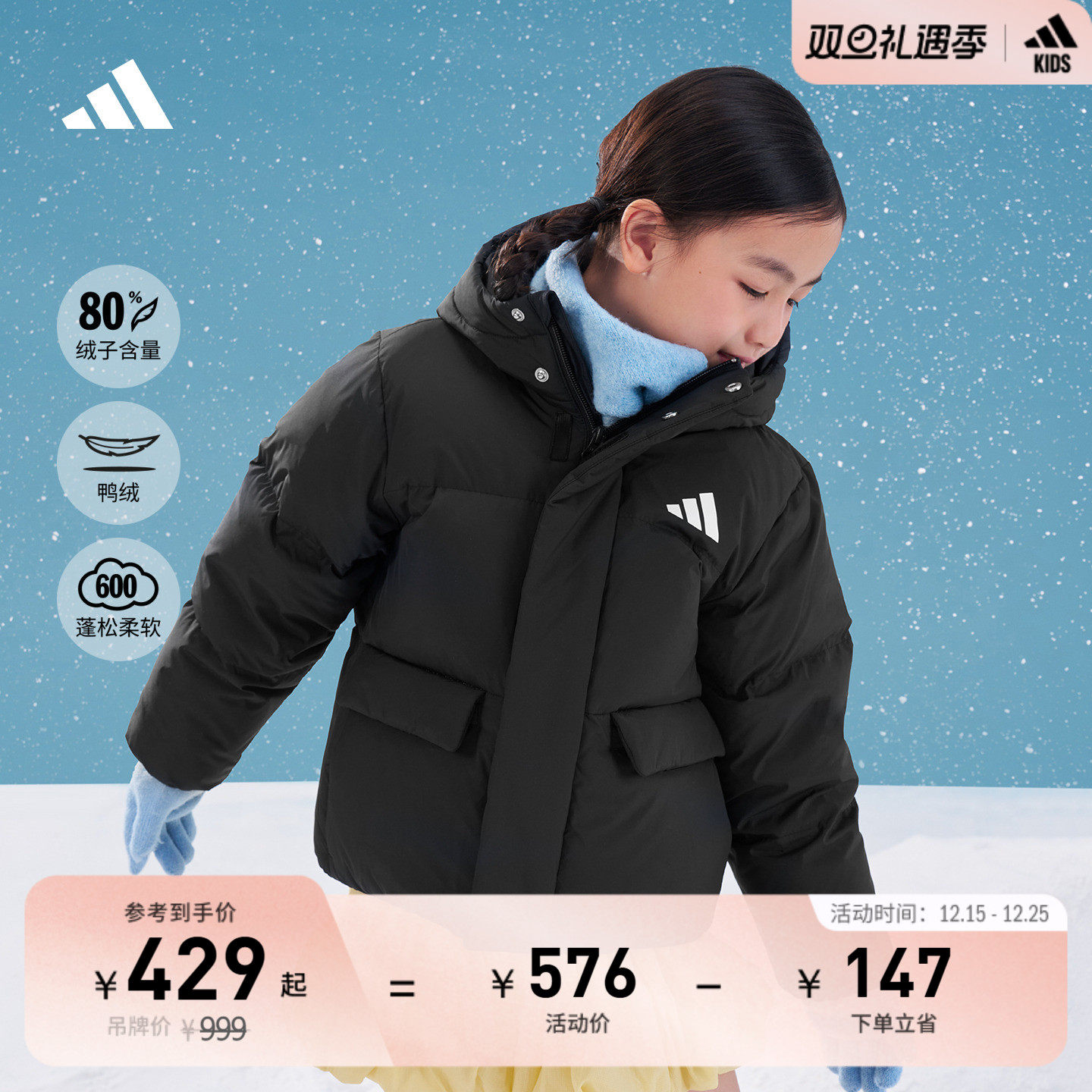 阿迪达斯男女小童连帽羽绒服