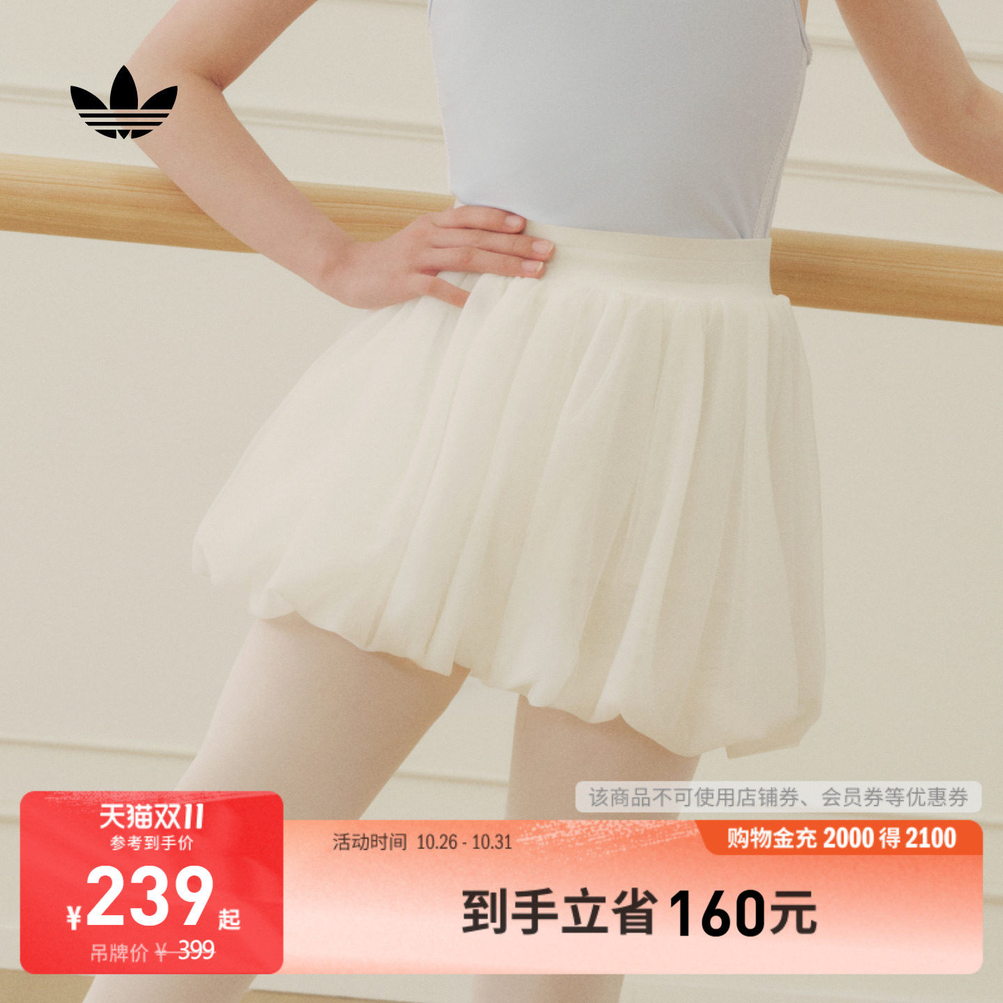 女童三叶草芭蕾美学系列运动裙裤花苞裤儿童夏季adidas阿迪达斯