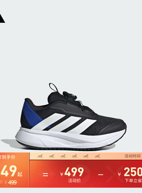 男童DURAMO SL2 HABU K旋转按钮跑步儿童运动鞋adidas阿迪达斯