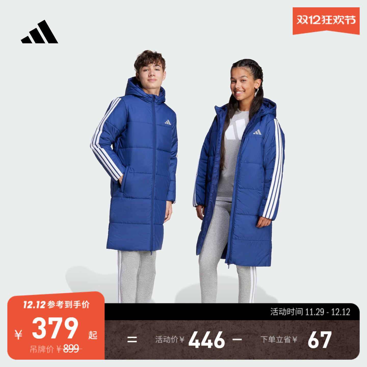 男女大童拒水防风中长款保暖连帽棉服秋冬adidas阿迪达斯轻运动