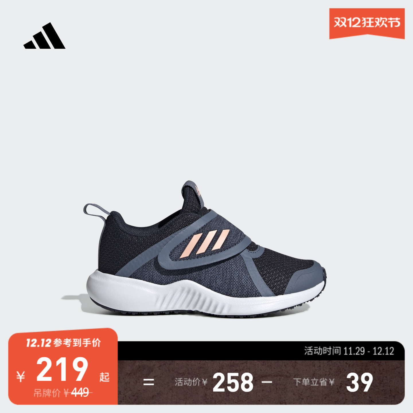 男童FortaRun X CF休闲魔术贴儿童网面跑步鞋adidas阿迪达斯