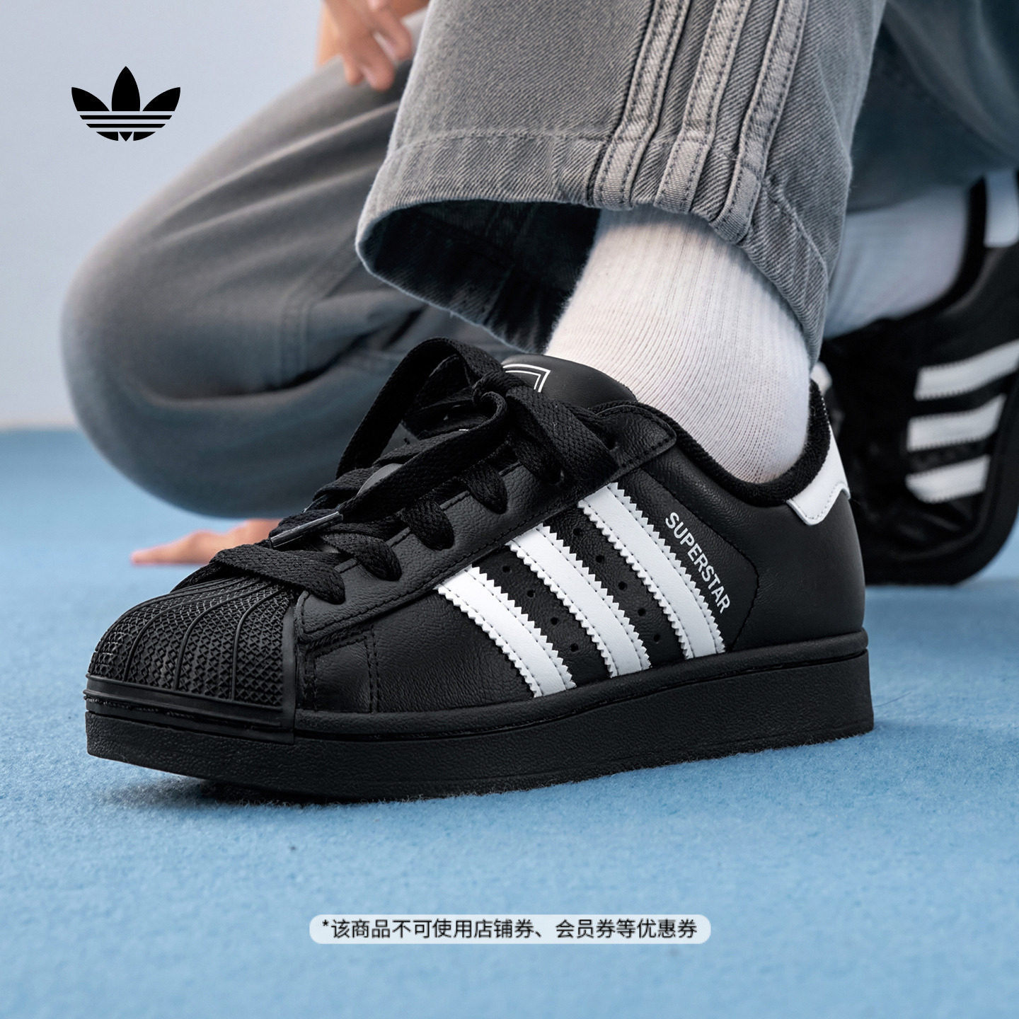男女儿童SUPERSTAR II J贝壳头复古经典板鞋adidas阿迪达斯三叶草