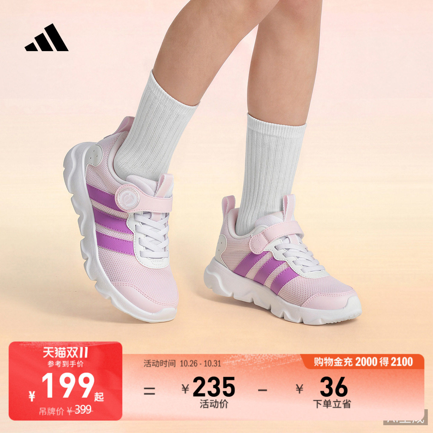 男女小童PLAYFLOW 2.0 EL网面透气休闲运动鞋新款adidas阿迪达斯