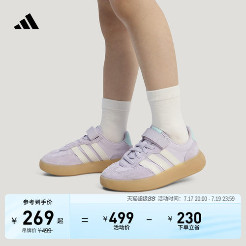 果冻T头鞋德训鞋阿迪达斯运动鞋