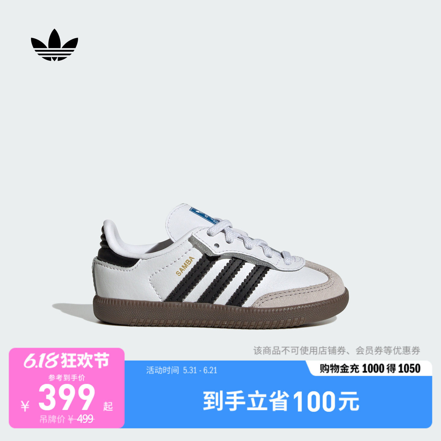 男女婴童 T头鞋 SAMBA OG CF EL板鞋德训鞋adidas阿迪达斯三叶草