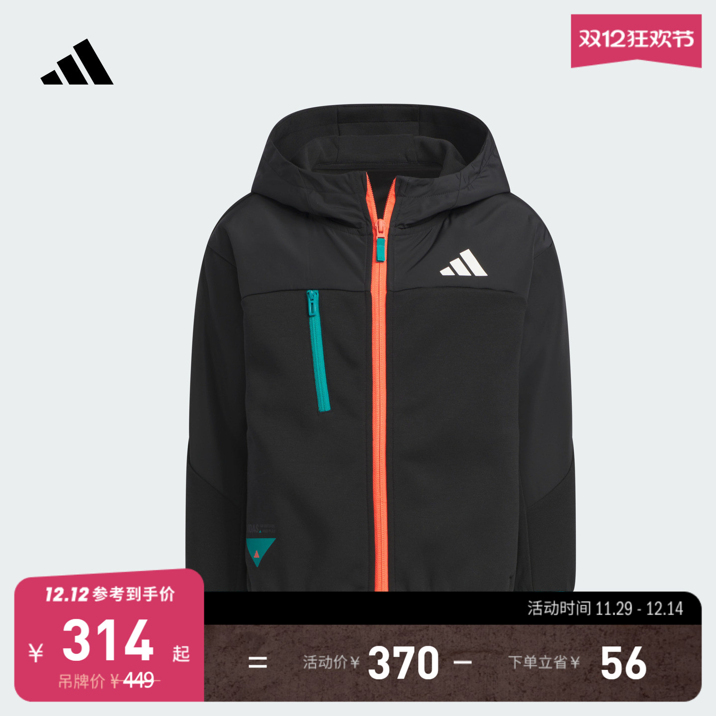 阿迪达斯男小童针织夹克外套