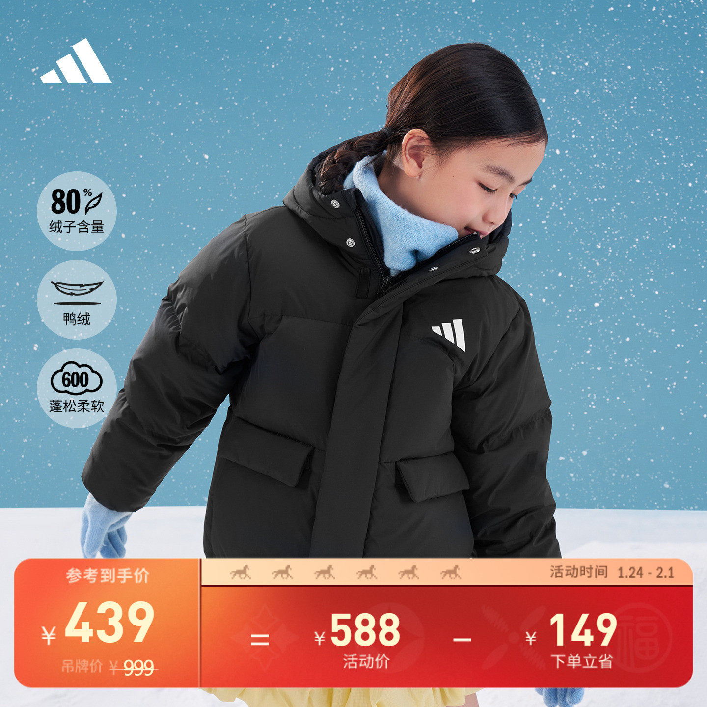 男女儿童600蓬保暖宽松鸭绒连帽羽绒服秋冬adidas阿迪达斯轻运动,童装/婴儿装/亲子装,羽绒服,淘宝优惠券,粉丝福利购,淘宝优惠卷