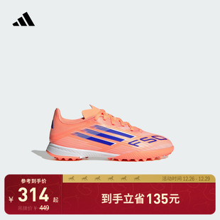 室外硬地碎钉儿童足球鞋 男童F50 J人草 adidas阿迪达斯 LEAGUE