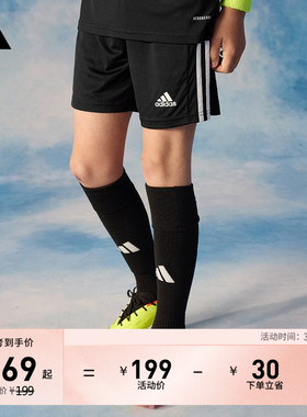 简约舒适三条纹足球运动短裤男大童儿童adidas阿迪达斯官方GN5766