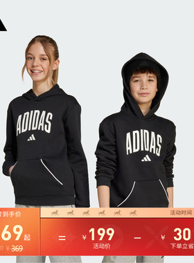 男女大童休闲抓绒连帽卫衣秋季adidas阿迪达斯官方轻运动JV7336