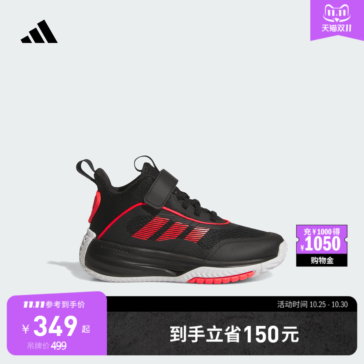 男儿童OWNTHEGAME 3.0中高帮团队款实战篮球运动鞋adidas阿迪达斯