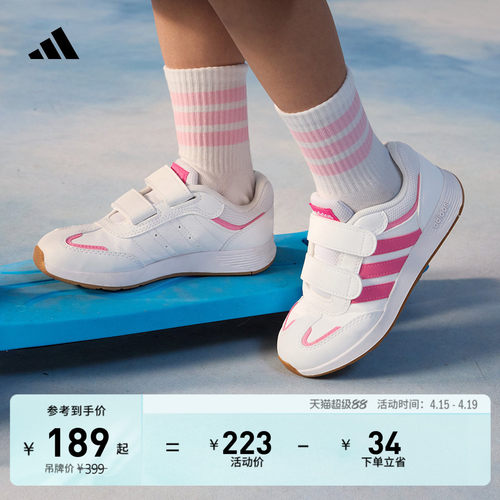 阿迪达斯女小童休闲运动鞋