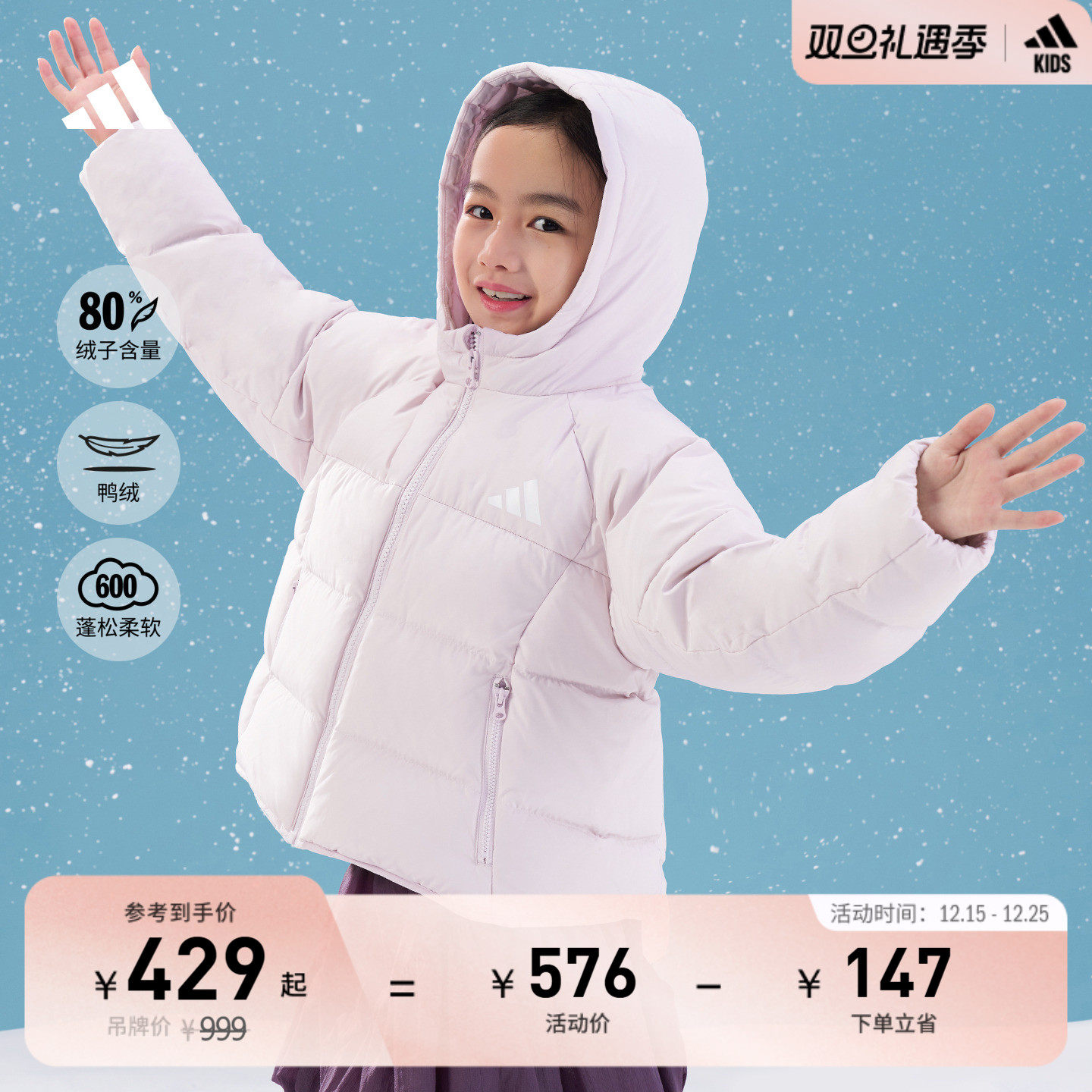 阿迪达斯女小童连帽羽绒服