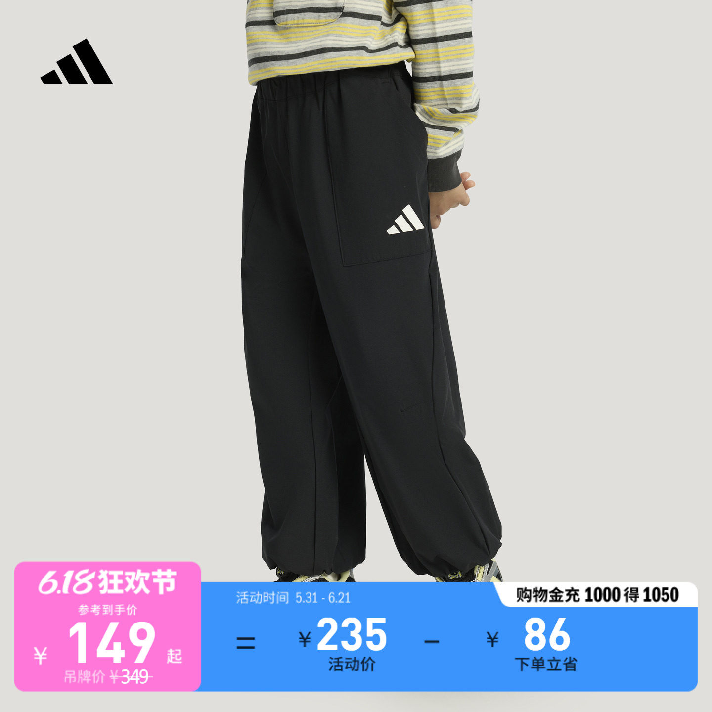阿迪达斯男女小童运动裤