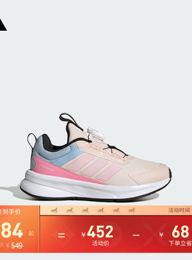 儿童FortaRun 4.0 HABU K旋转按钮休闲运动鞋adidas阿迪达斯官方