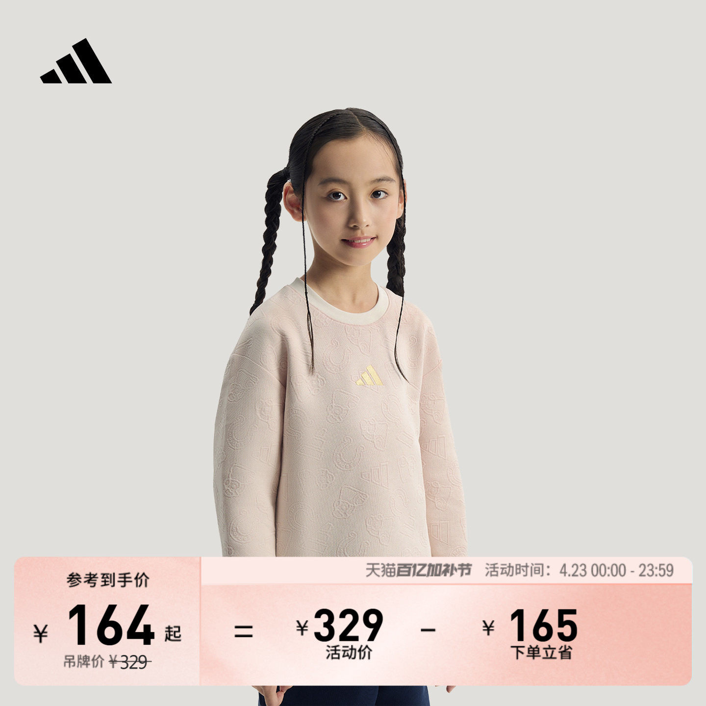 男女儿童时尚休闲针织宽松卫衣秋冬adidas阿迪达斯官方轻运动