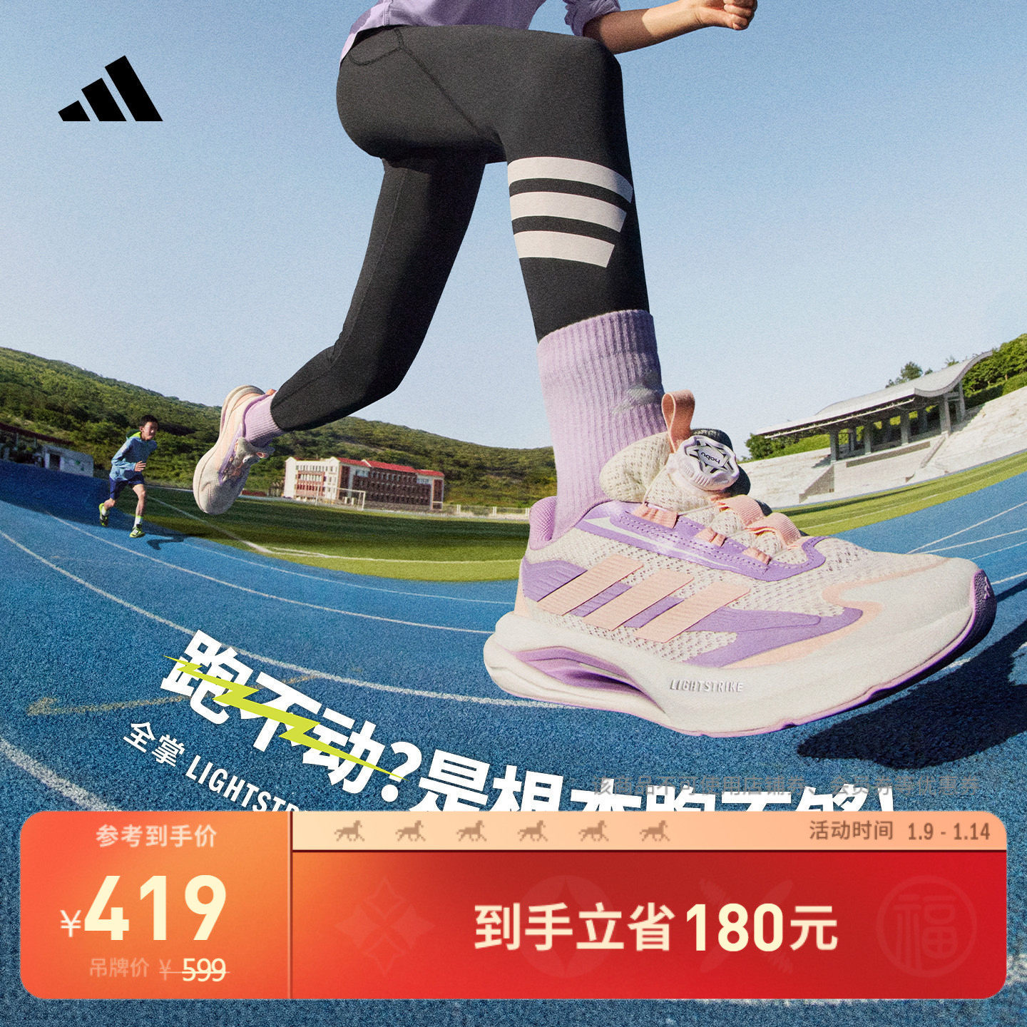 女童LIGHTDART 闪电镖超轻缓震回弹防滑儿童跑步鞋adidas阿迪达斯