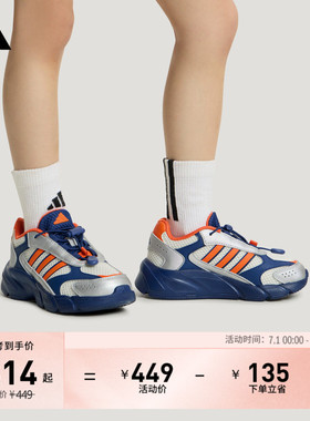男小童CRAZYCHAOS 2000 AC复古网面休闲老爹鞋adidas阿迪达斯官方