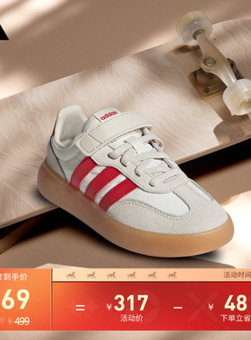 小童「果冻T头鞋」BARREDA DECODE EL德训鞋adidas阿迪达斯轻运动