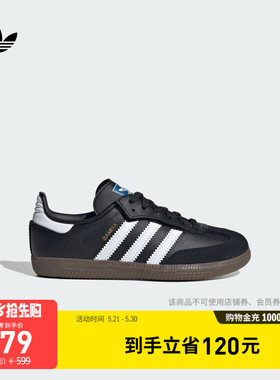 男女儿童 T头鞋 SAMBA OG CF EL板鞋德训鞋adidas阿迪达斯三叶草