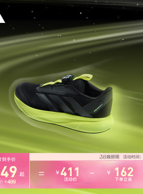 儿童DURAMO SL2 HABU稳定缓震回弹旋转按钮跑步鞋adidas阿迪达斯