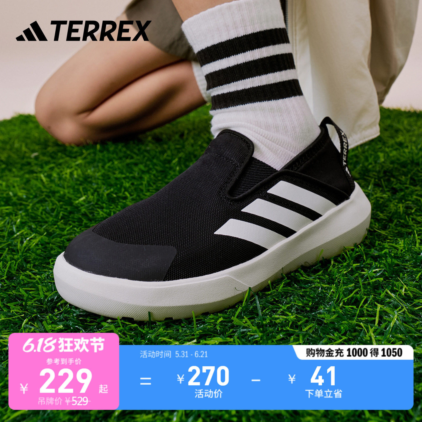 男女儿童BOAT SLIP-ON户外一脚蹬运动鞋adidas阿迪达斯TERREX