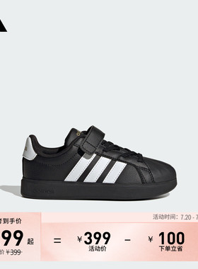 男女儿童STREETTALK EL C魔术贴贝壳头休闲板鞋adidas阿迪达斯