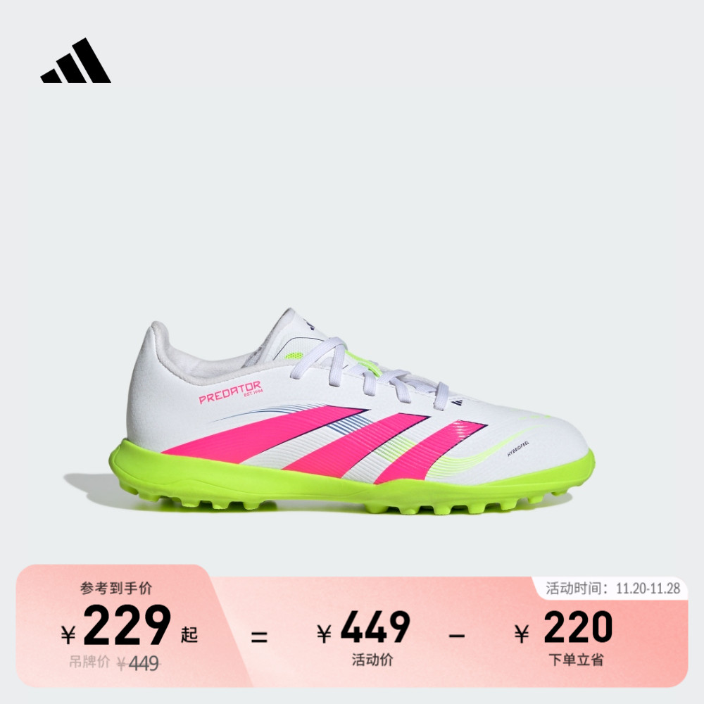 阿迪达斯男大童足球鞋