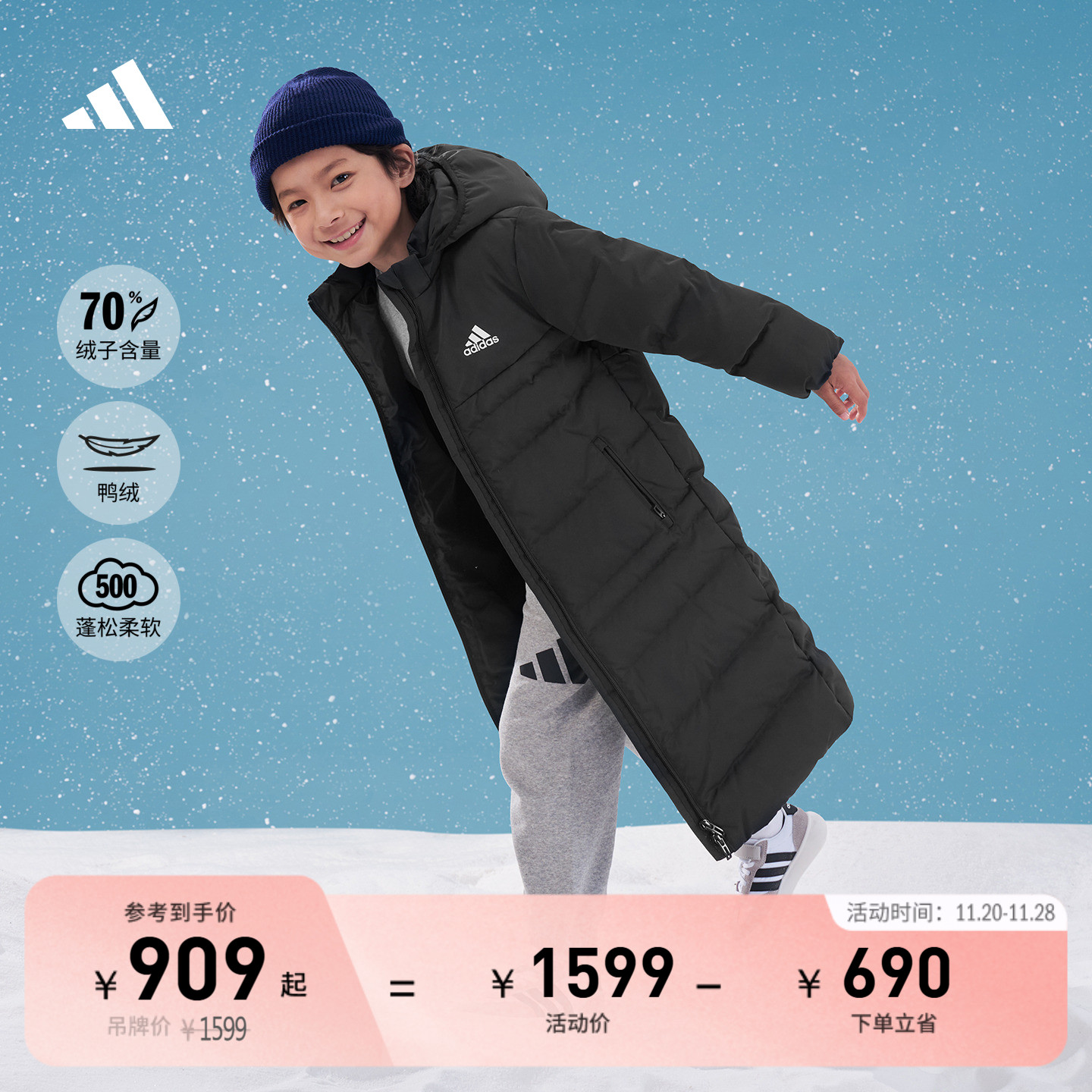 阿迪达斯男女小童羽绒服