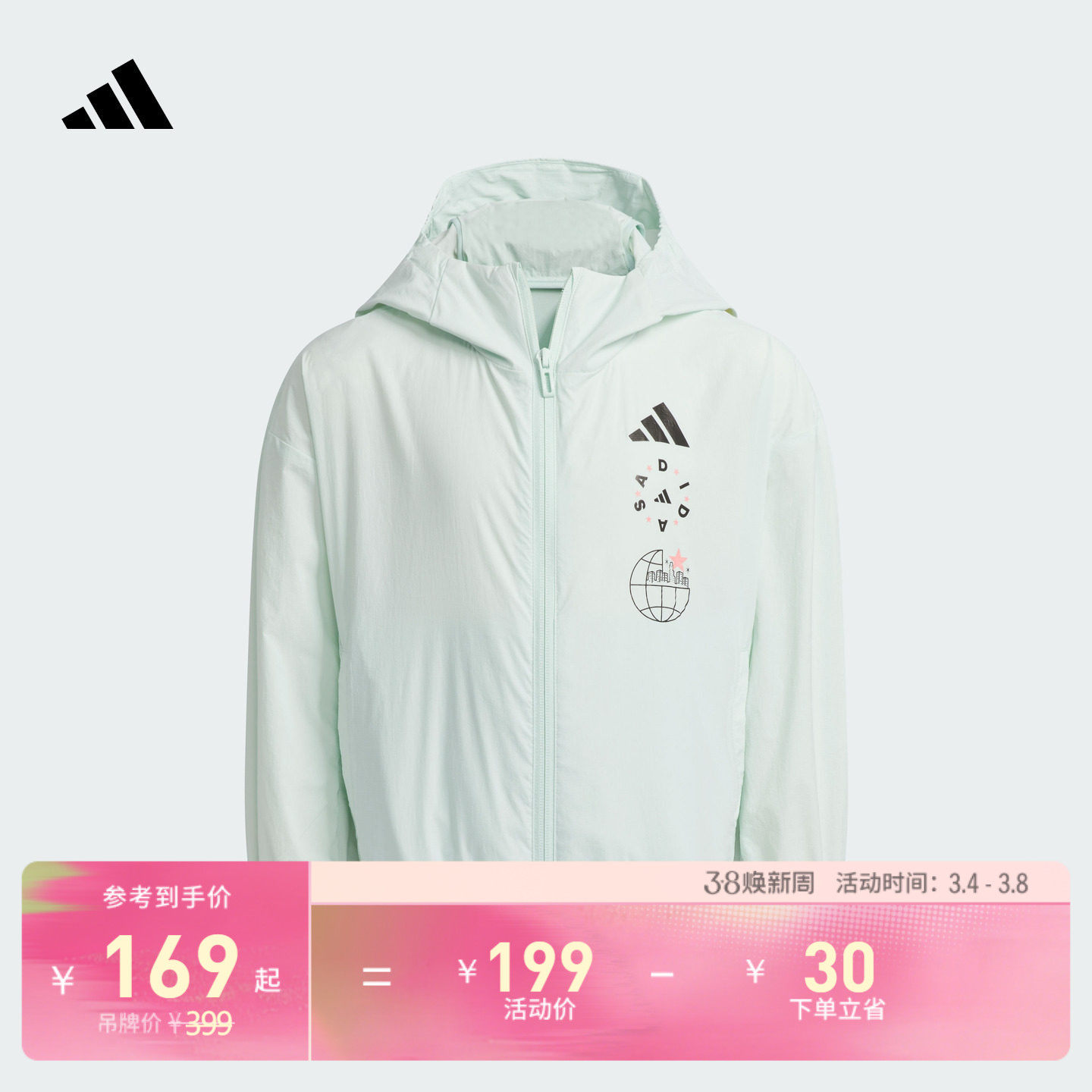 小童凉感防晒UPF50+宽松连帽防晒衣轻风衣adidas阿迪达斯轻运动