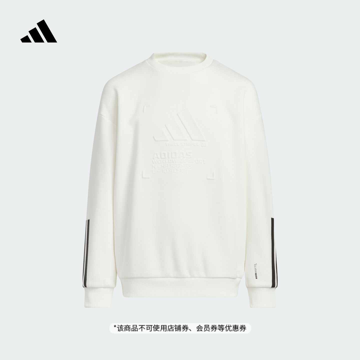 阿迪达斯男大童卫衣adidas
