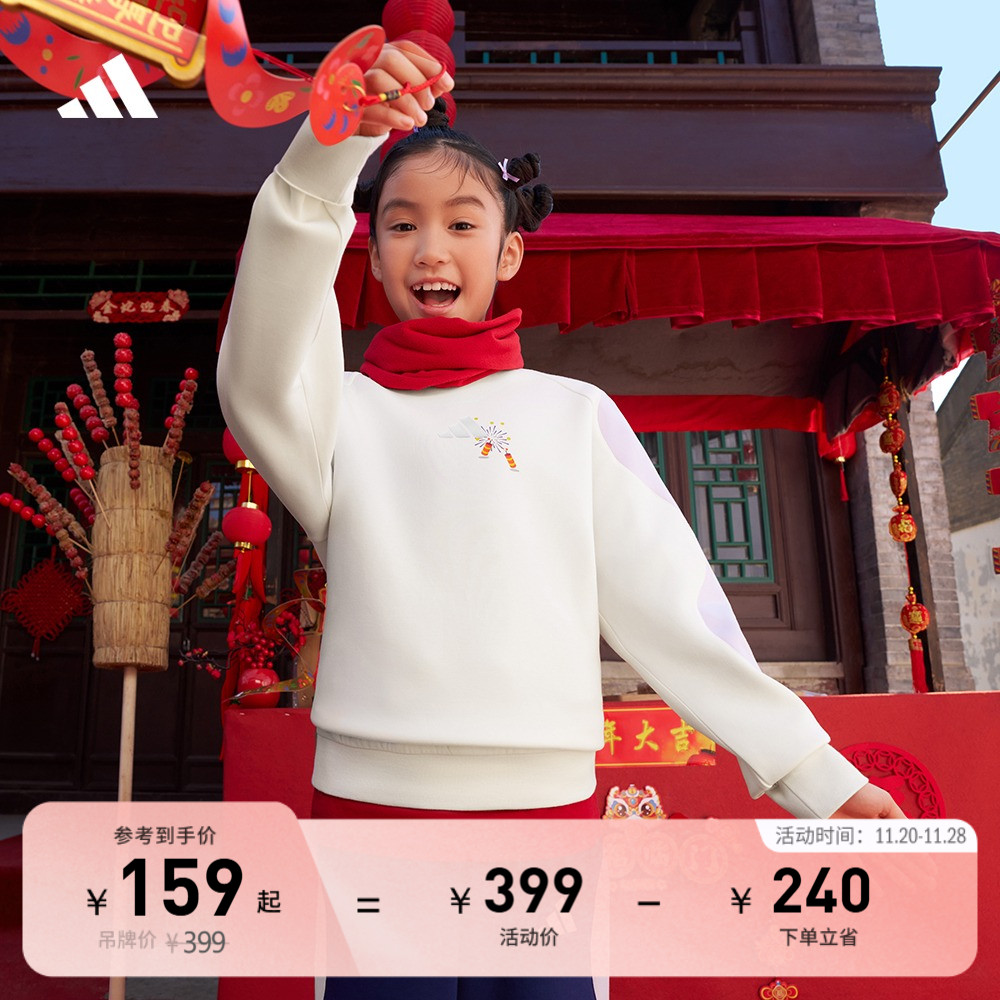 阿迪达斯男女小童卫衣