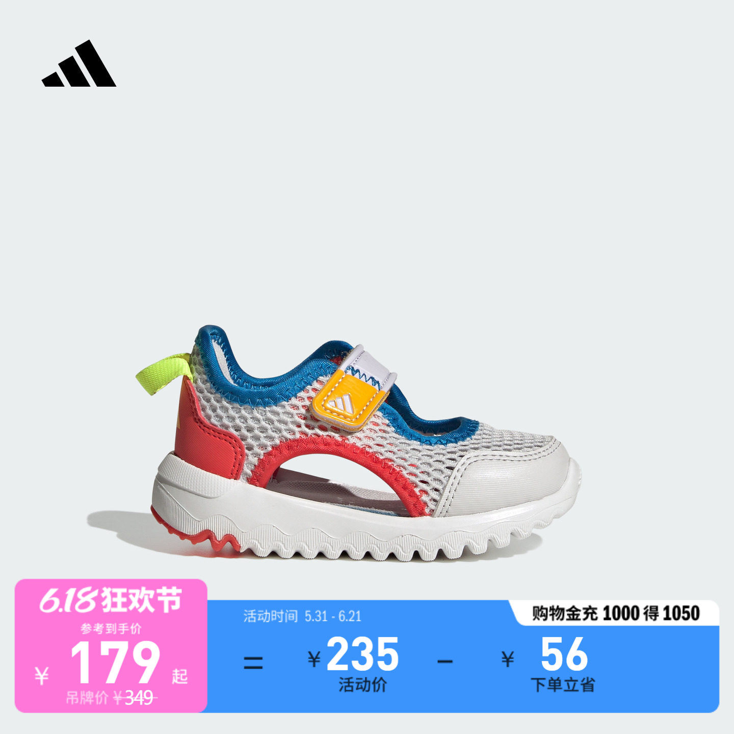 婴童SUMMERFLEX I魔术贴玩水休闲凉鞋夏季adidas阿迪达斯轻运动