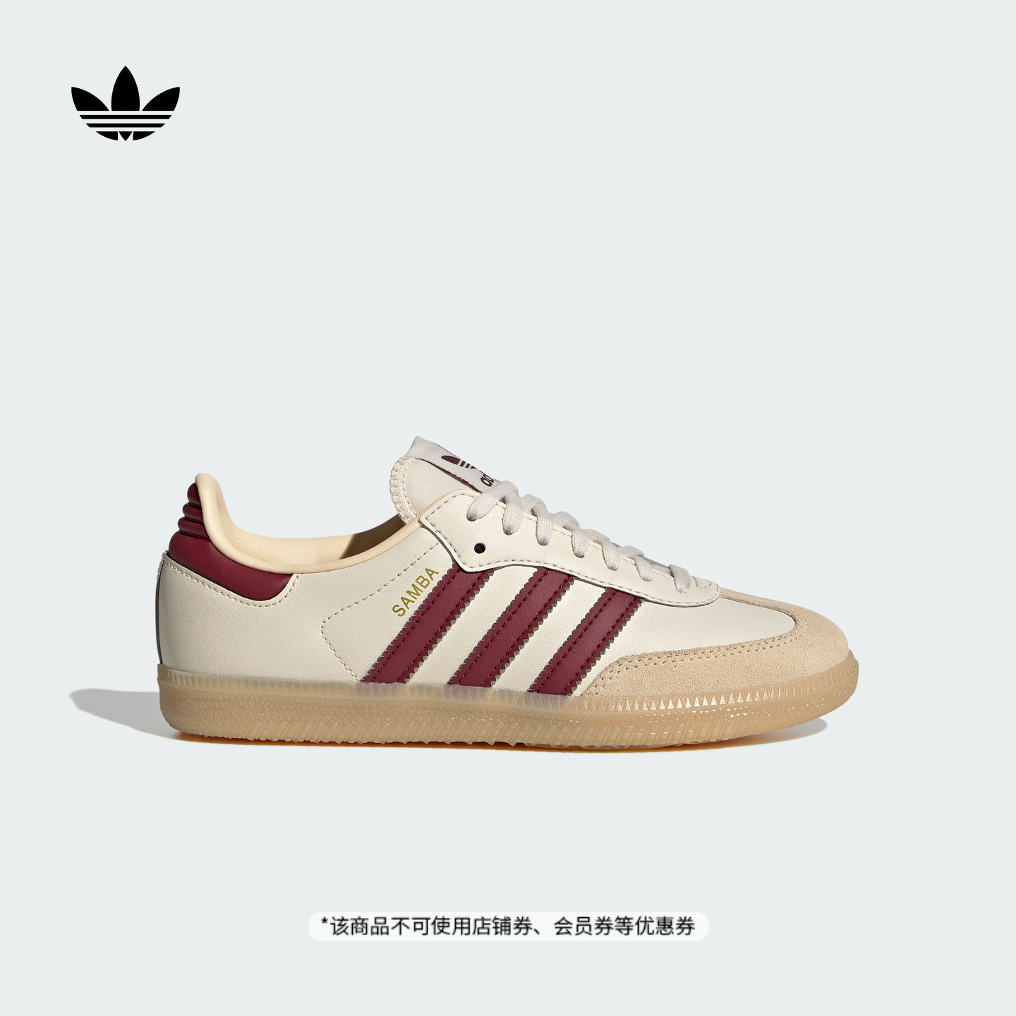 阿迪达斯三叶草运动鞋