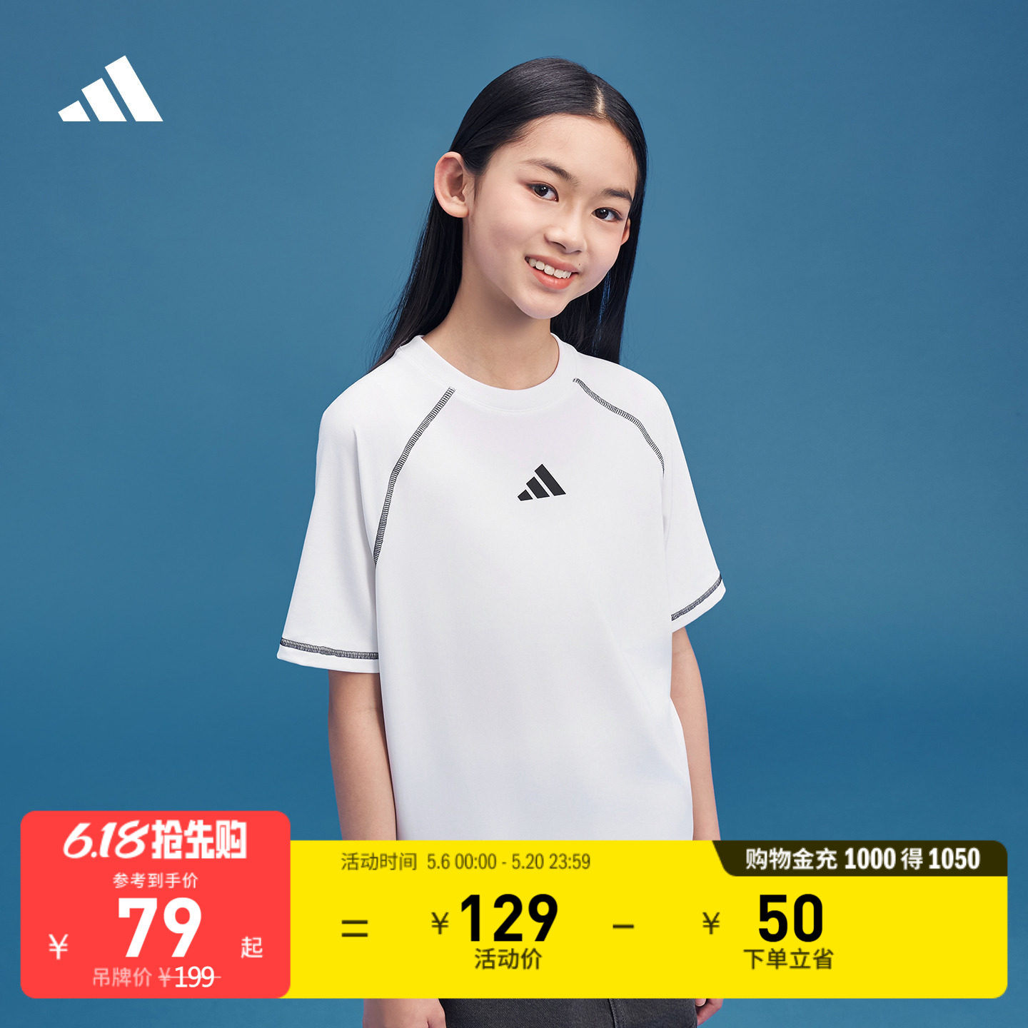 男女童速干舒适针织圆领休闲运动短袖T恤夏季新款adidas阿迪达斯