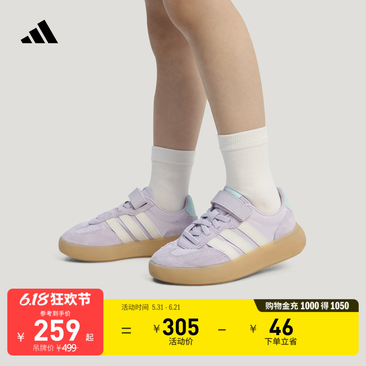 小童「果冻T头鞋」BARREDA DECODE EL运动鞋adidas阿迪达斯轻运动