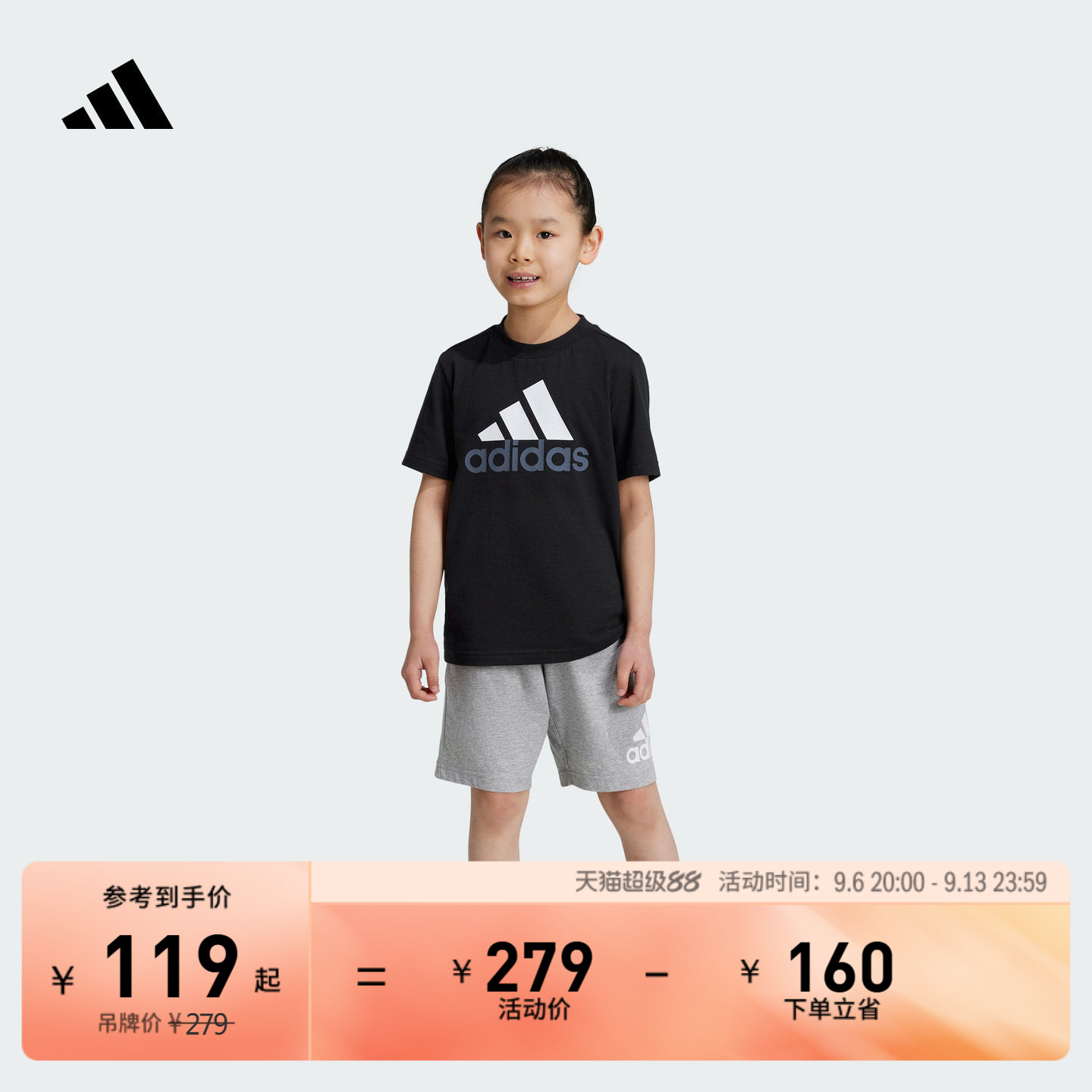 阿迪达斯男女小童短袖套装