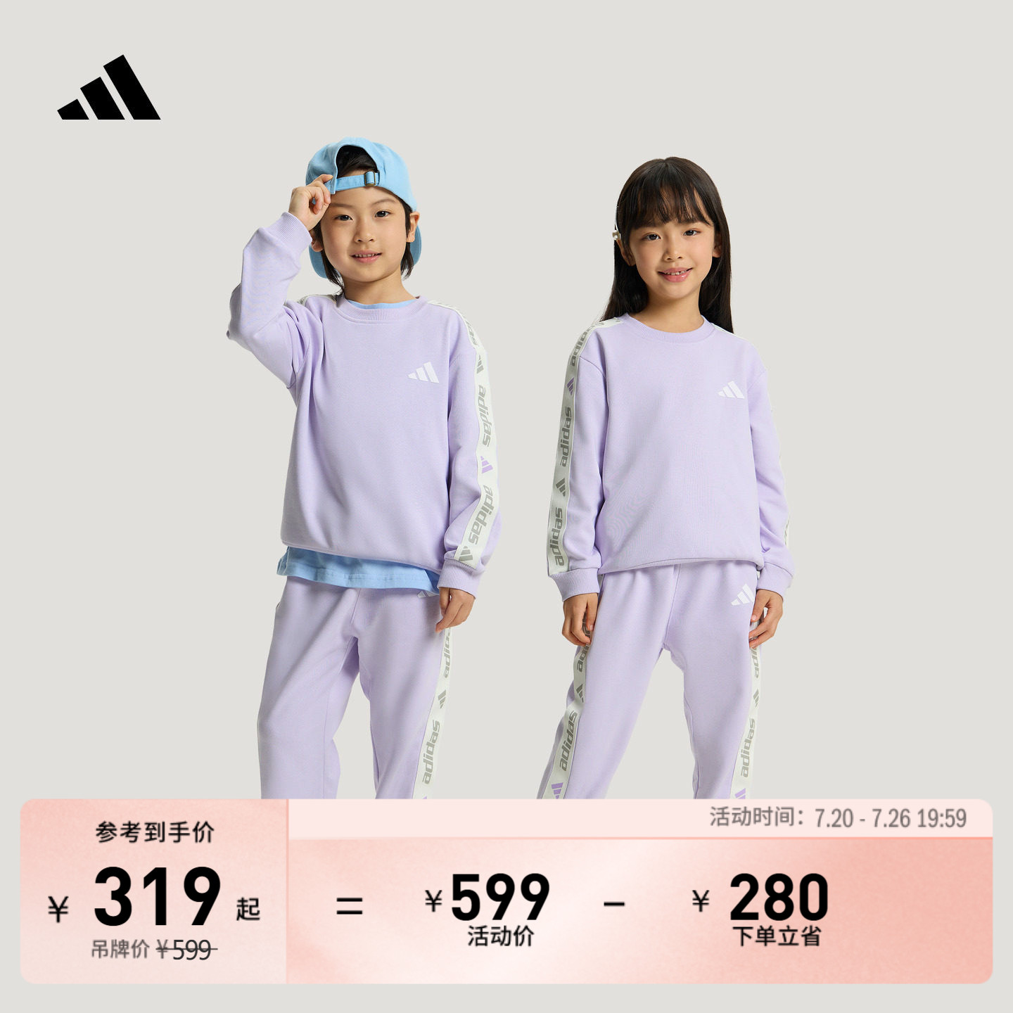 男女儿童休闲长袖卫衣卫裤套装春季adidas阿迪达斯官方轻运动
