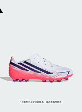 大童F50 HYPERFAST LEAGUE AG J软人造草坪足球鞋adidas阿迪达斯
