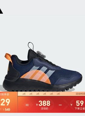 男女儿童「小波浪」ActiveFlex 4.0旋转按钮运动鞋adidas阿迪达斯