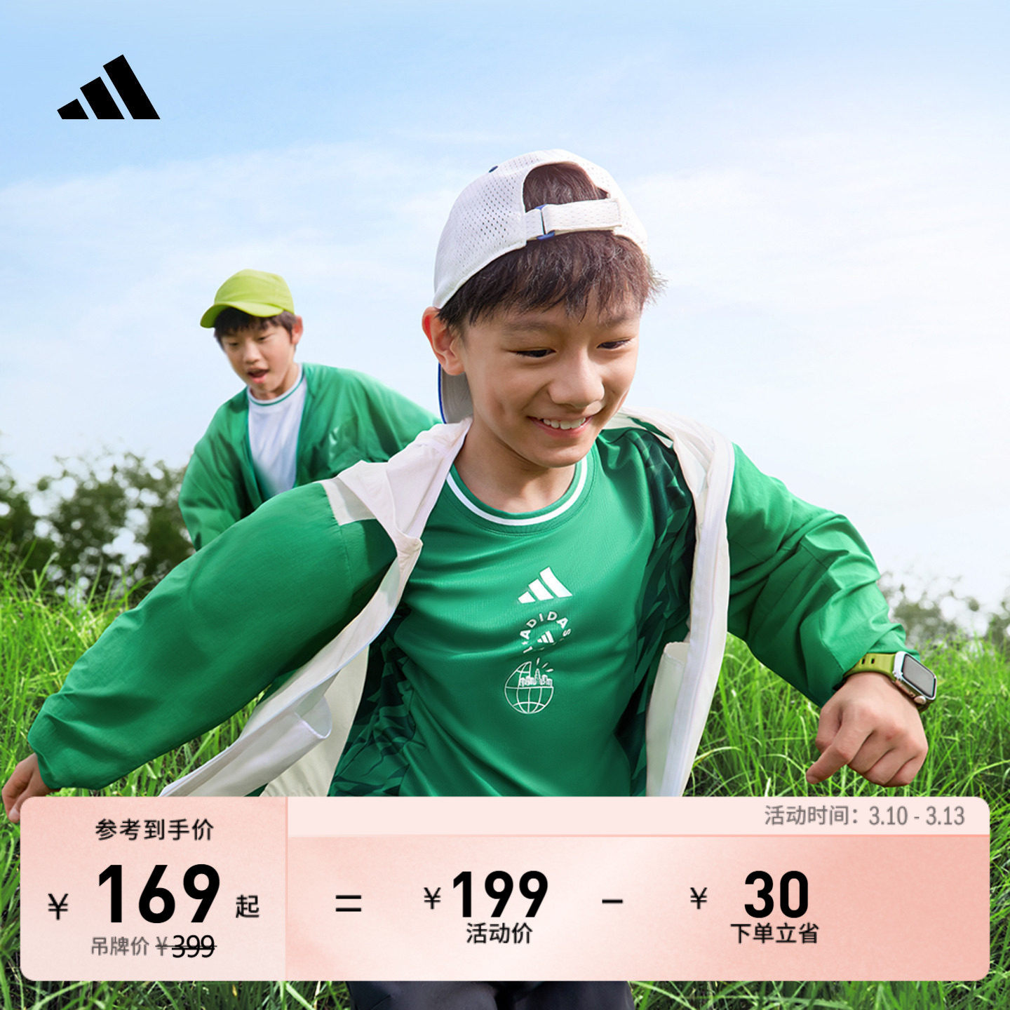 小童凉感防晒UPF50+宽松连帽防晒衣轻风衣adidas阿迪达斯轻运动