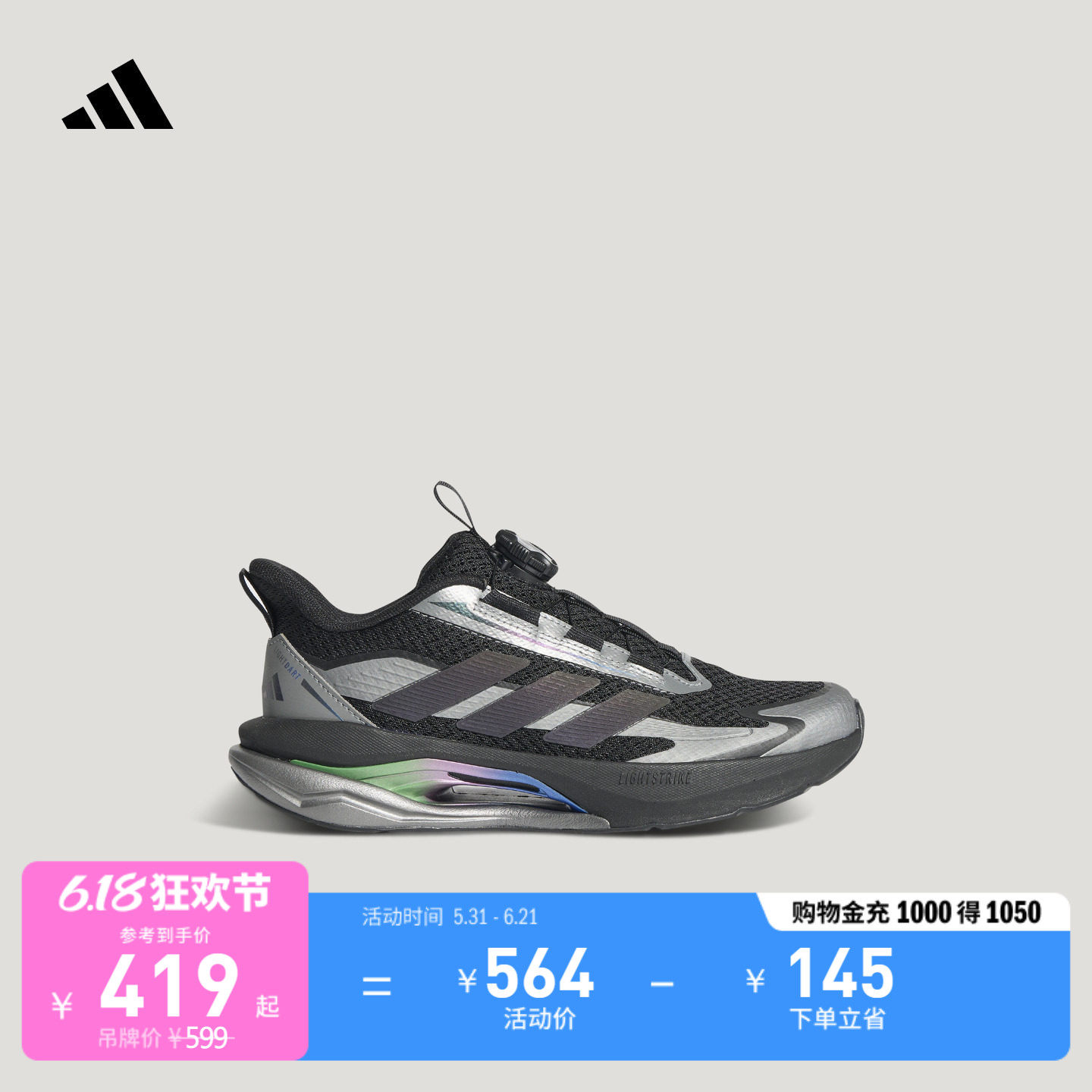 大童LIGHTDART闪电镖跑跳全能网眼透气体测跑步鞋adidas阿迪达斯