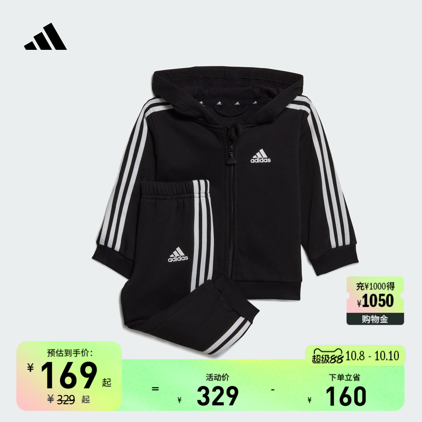 婴童休闲慢跑连帽长袖套装秋季新款adidas阿迪达斯轻运动HR5866