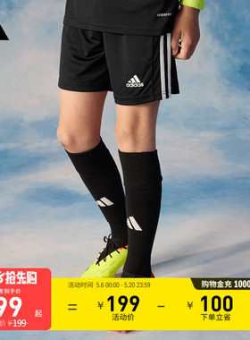 速干足球运动短裤男大童儿童adidas阿迪达斯官方GN5767