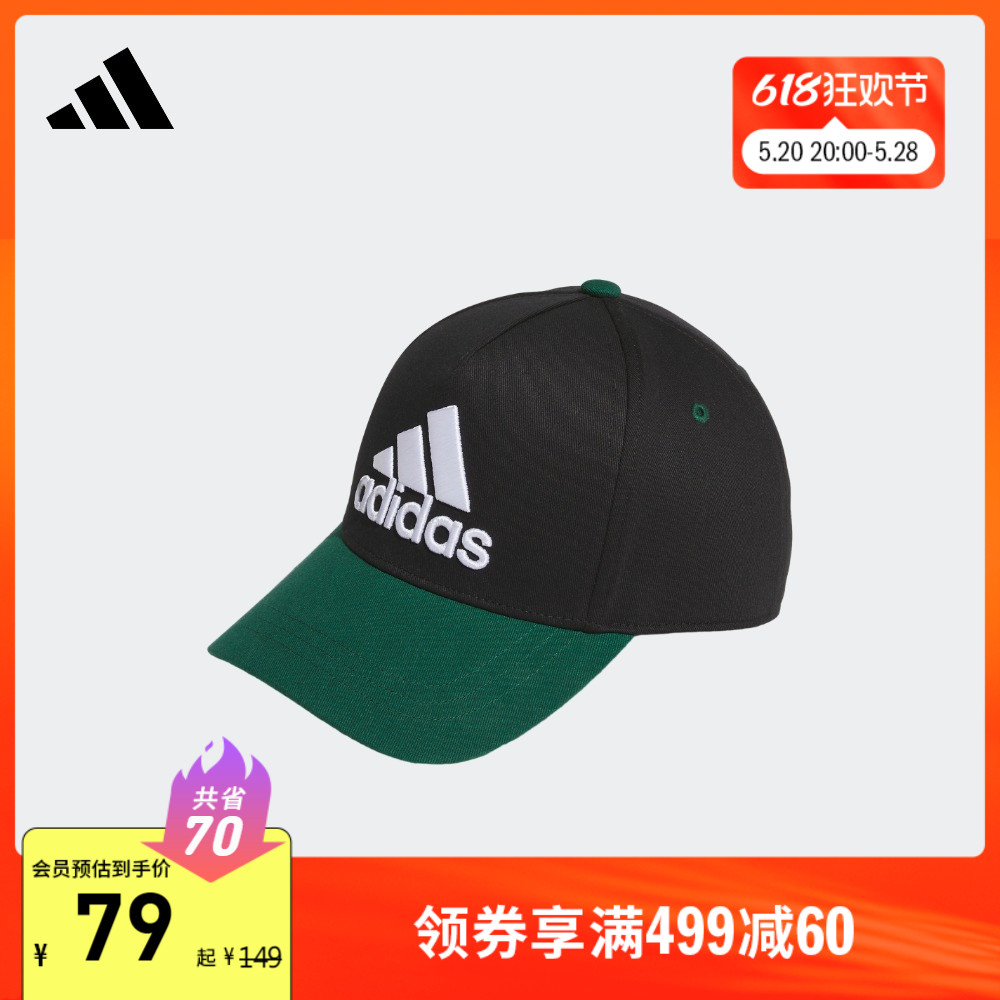 运动遮阳棒球帽子男女大童新款adidas阿迪达斯官方IM5198