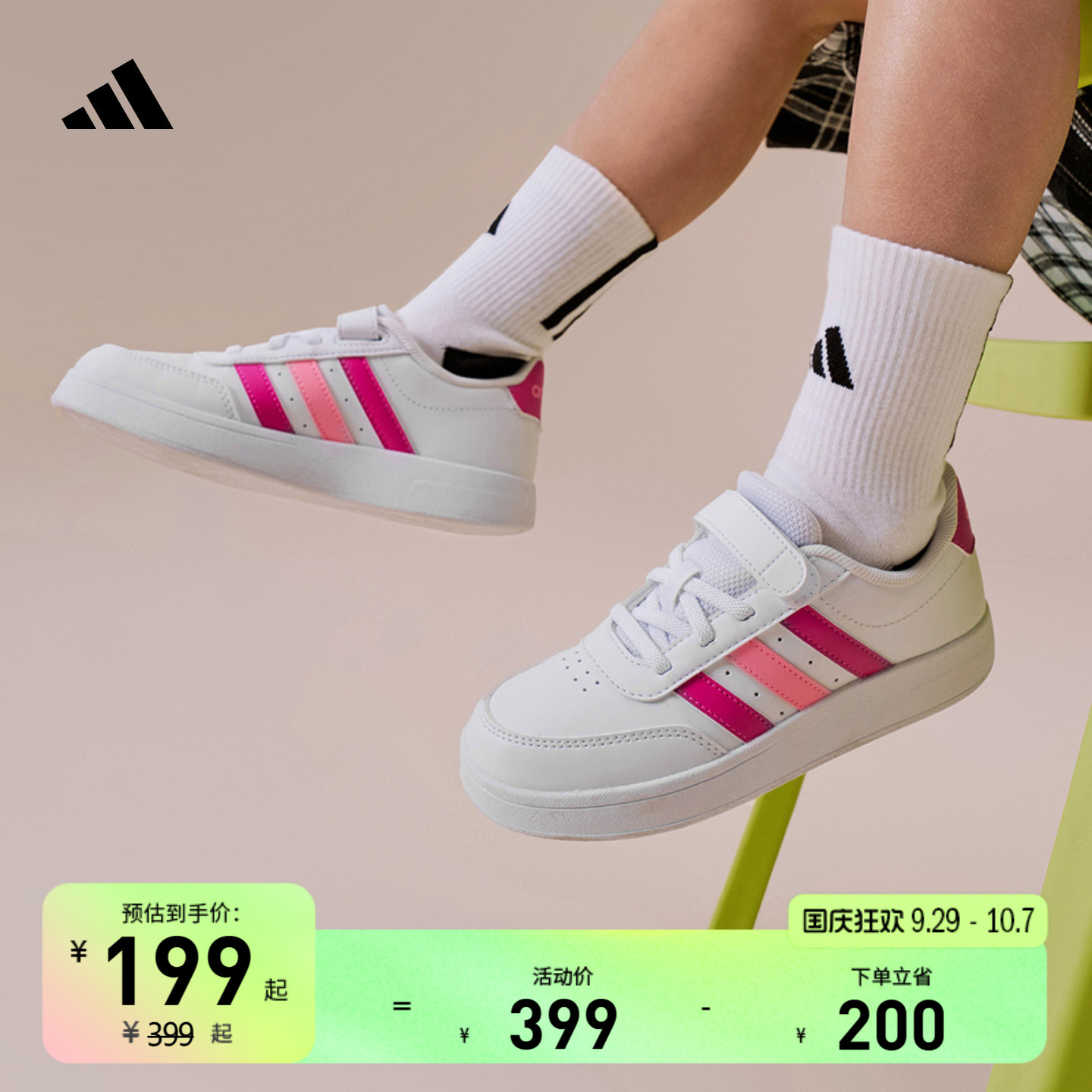 阿迪达斯男小童休闲运动鞋